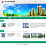 房地產(chǎn)開(kāi)發(fā)公司網(wǎng)站