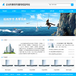 企業(yè)形象通用網站