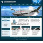 國際貨運(yùn)代理公司網(wǎng)站