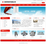 零部件企業(yè)網站