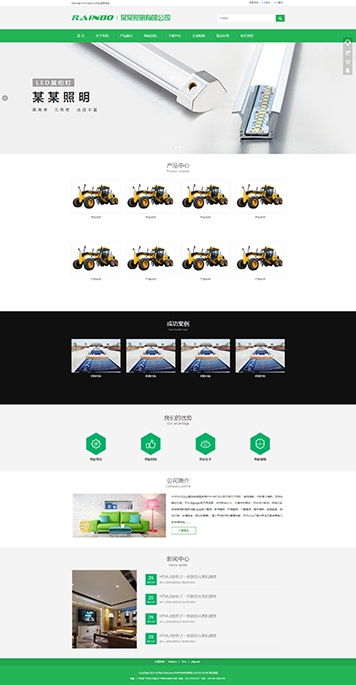企業(yè)通用產品展示H5模版網站