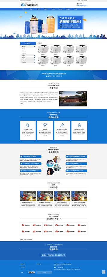 通用企業(yè)產品機械設備展示模板網站