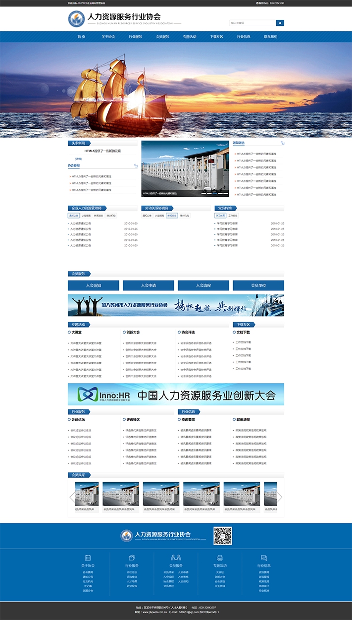 通用政企協(xié)會機構(gòu)服務(wù)模板網(wǎng)站