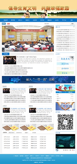 政企機關(guān)通用形象成品網(wǎng)站
