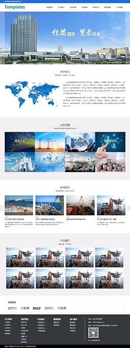 企業(yè)機械設(shè)備產(chǎn)品通用網(wǎng)站
