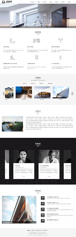 通用裝飾建筑設(shè)計公司網(wǎng)站模板